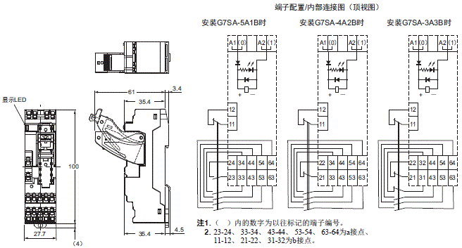 G7SA 外形尺寸 7 