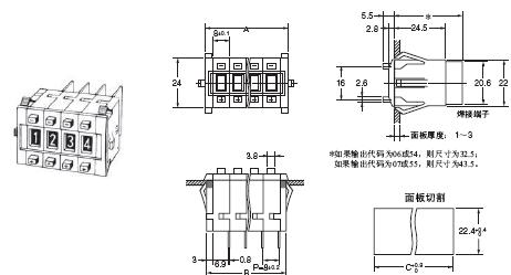 A7BS / A7BL 外形尺寸 3 